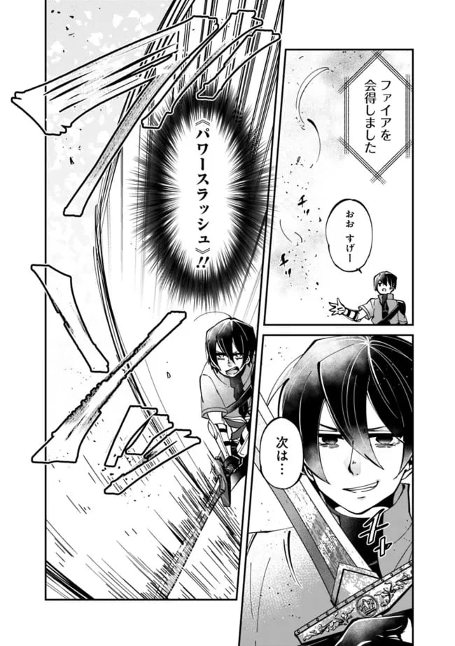 ページ 12 — 第3話