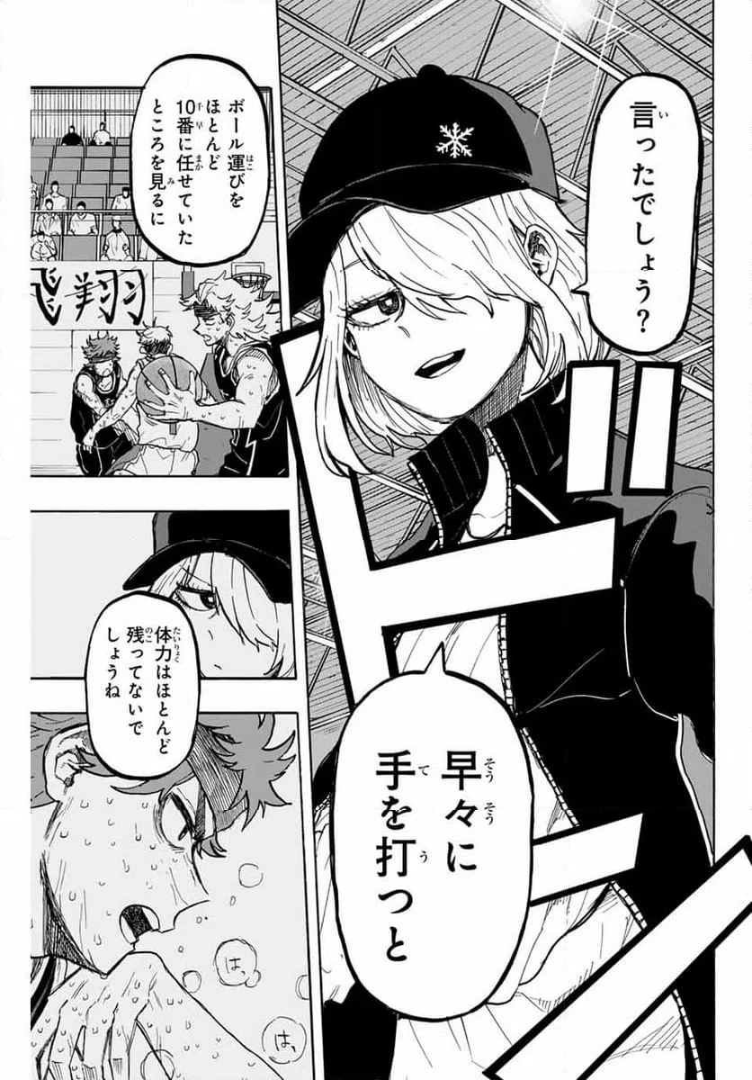 ページ 11 — 第48話