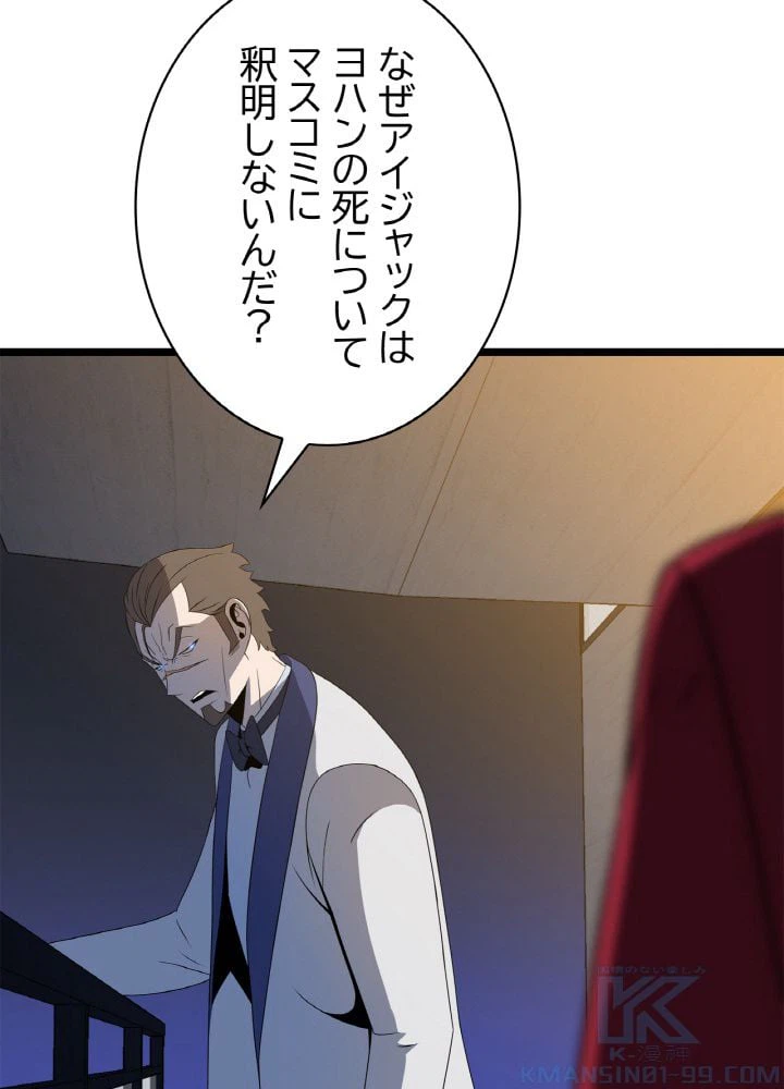 ページ 14 — 第103話