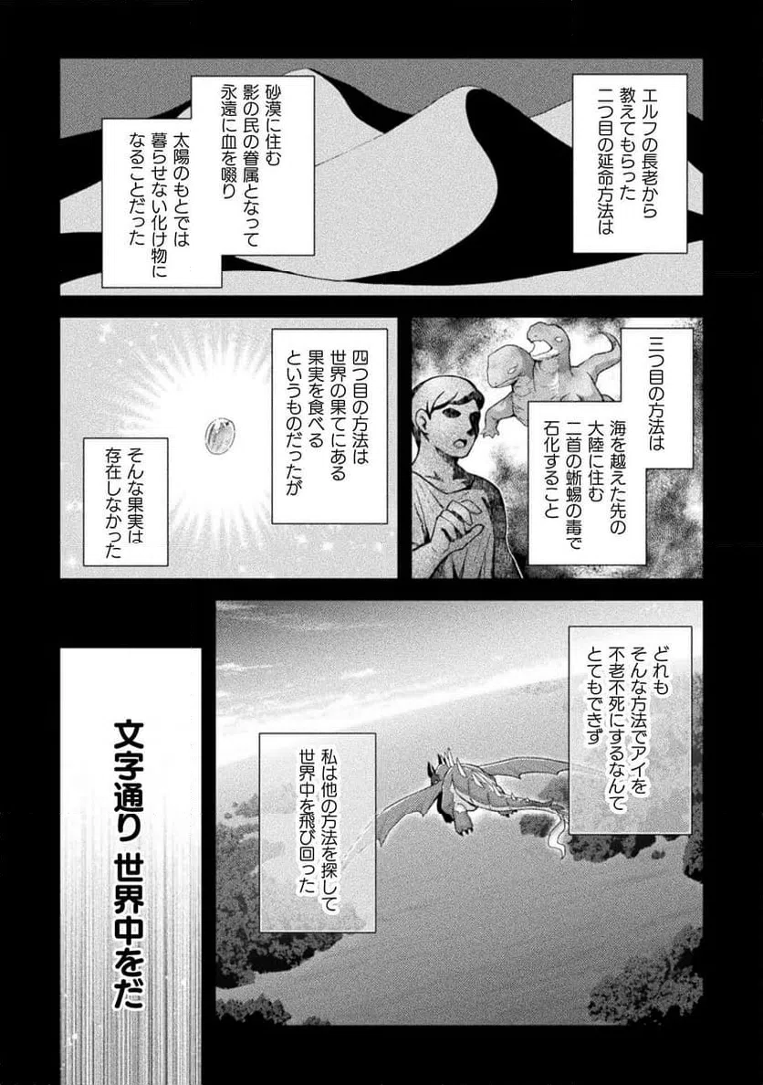 ページ 10 — 第16話