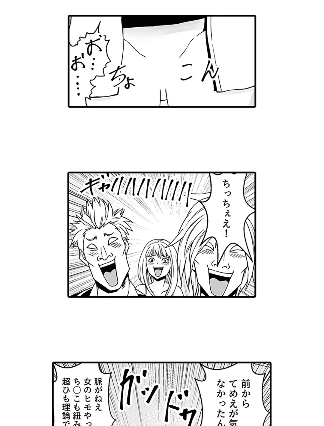 ページ 19 — 第6話
