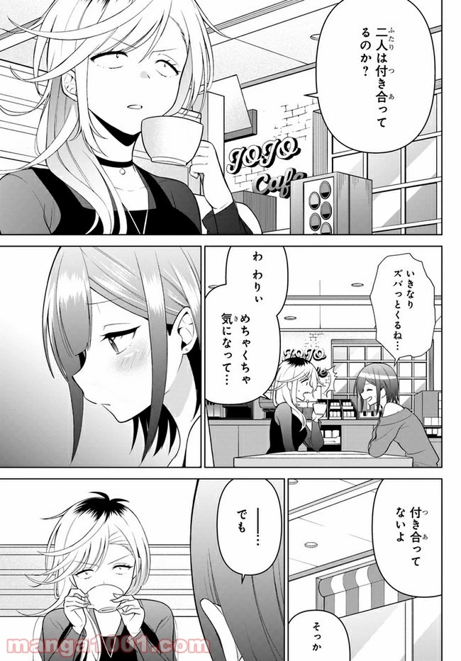 ページ 5 — 第13話