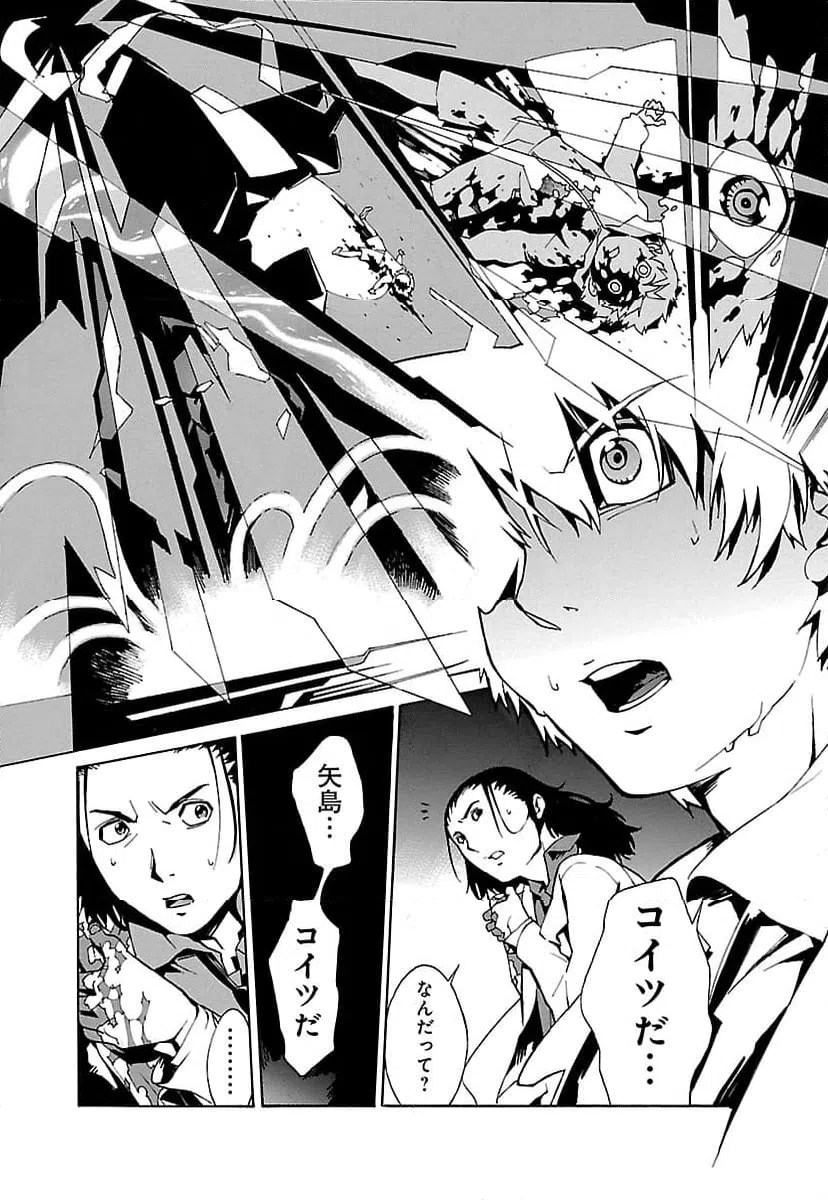 ページ 44 — 第1話