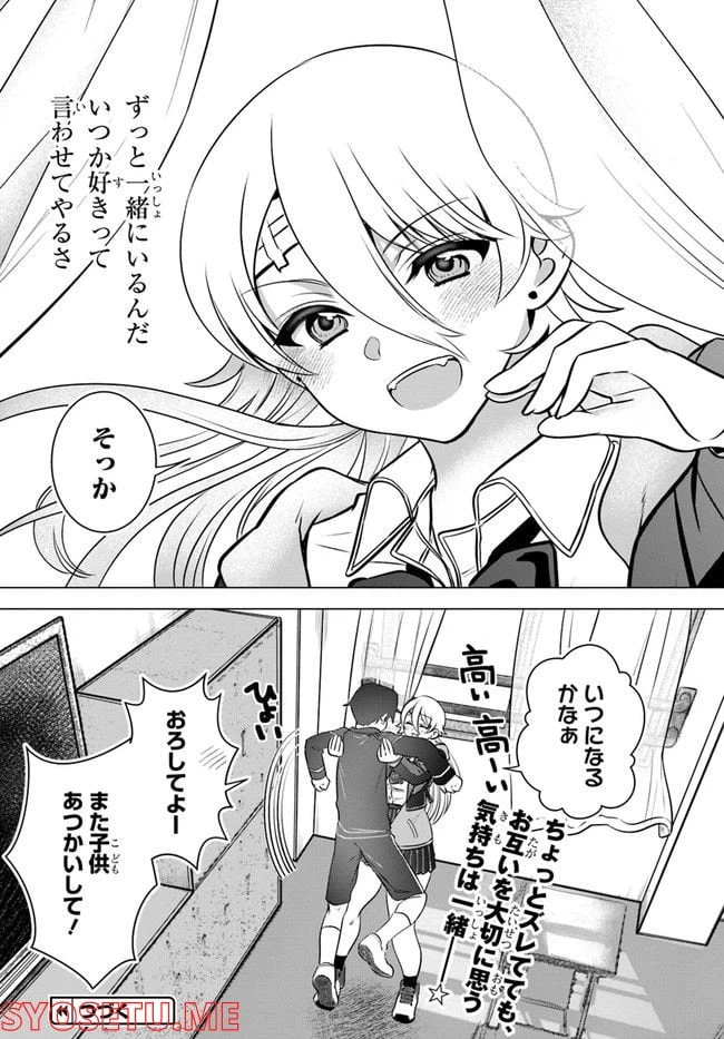 ページ 13 — 第4話
