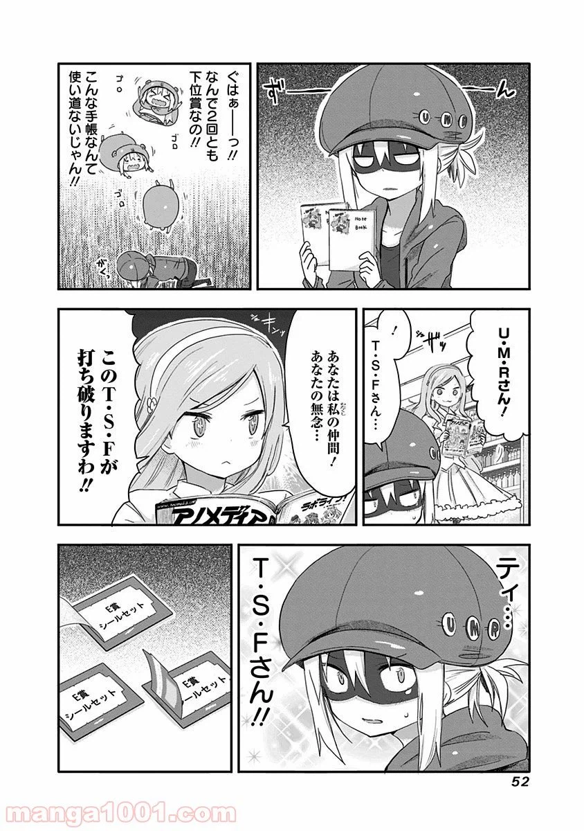 ページ 6 — 第58話