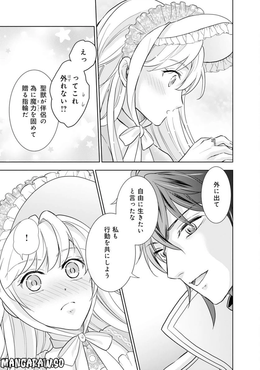 ページ 21 — 第2話