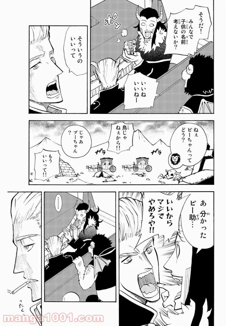ページ 5 — 第49話