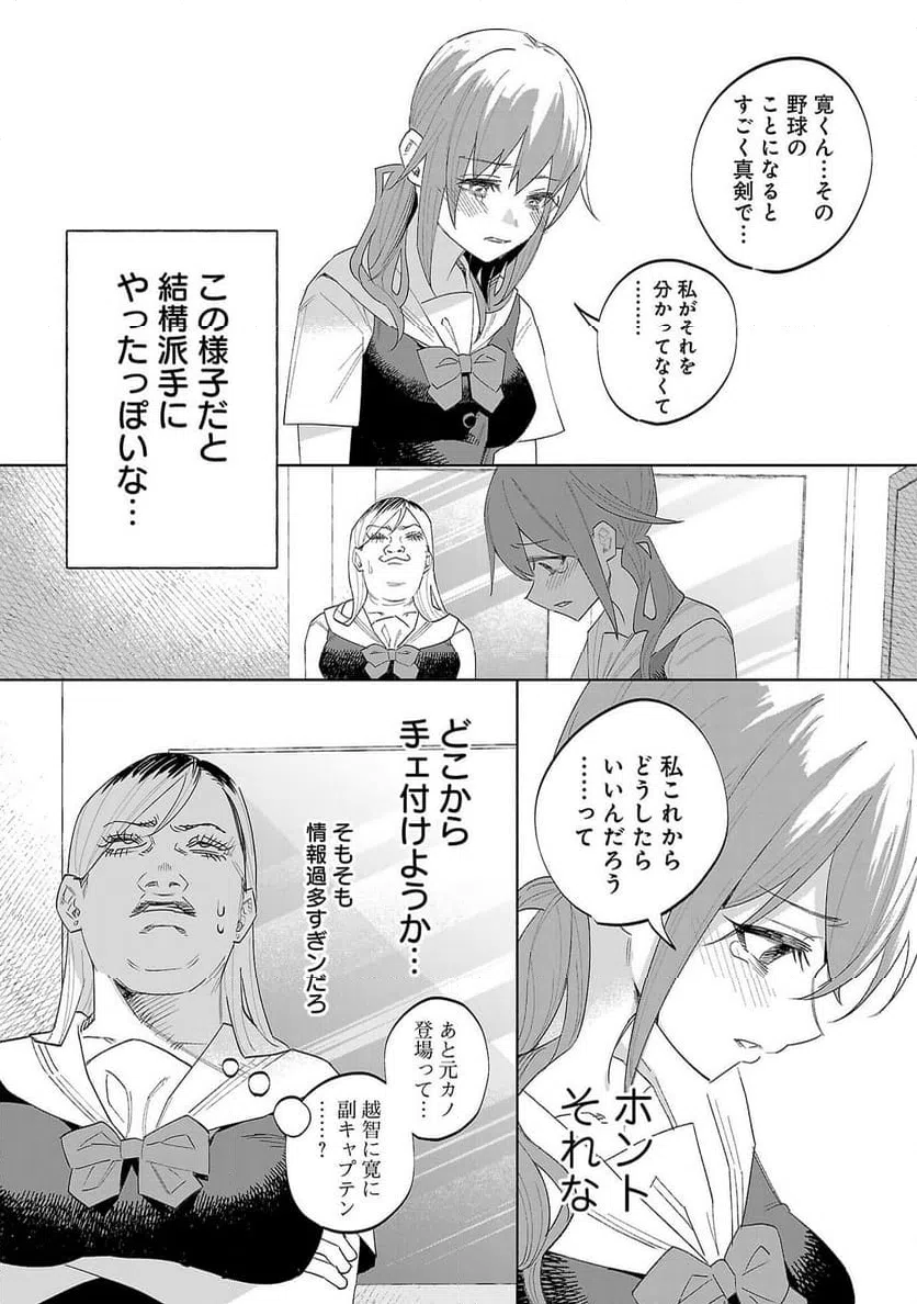 ページ 12 — 第66話