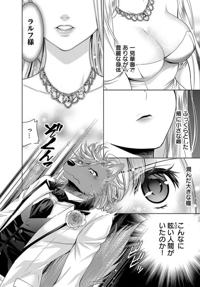 ページ 12 — 第2話