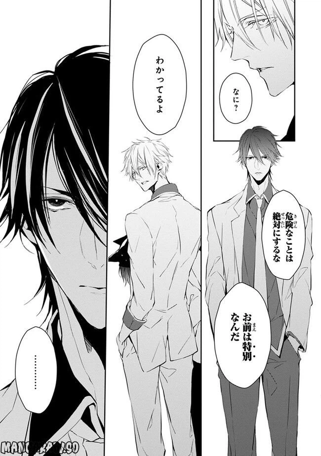 ページ 32 — 第3話