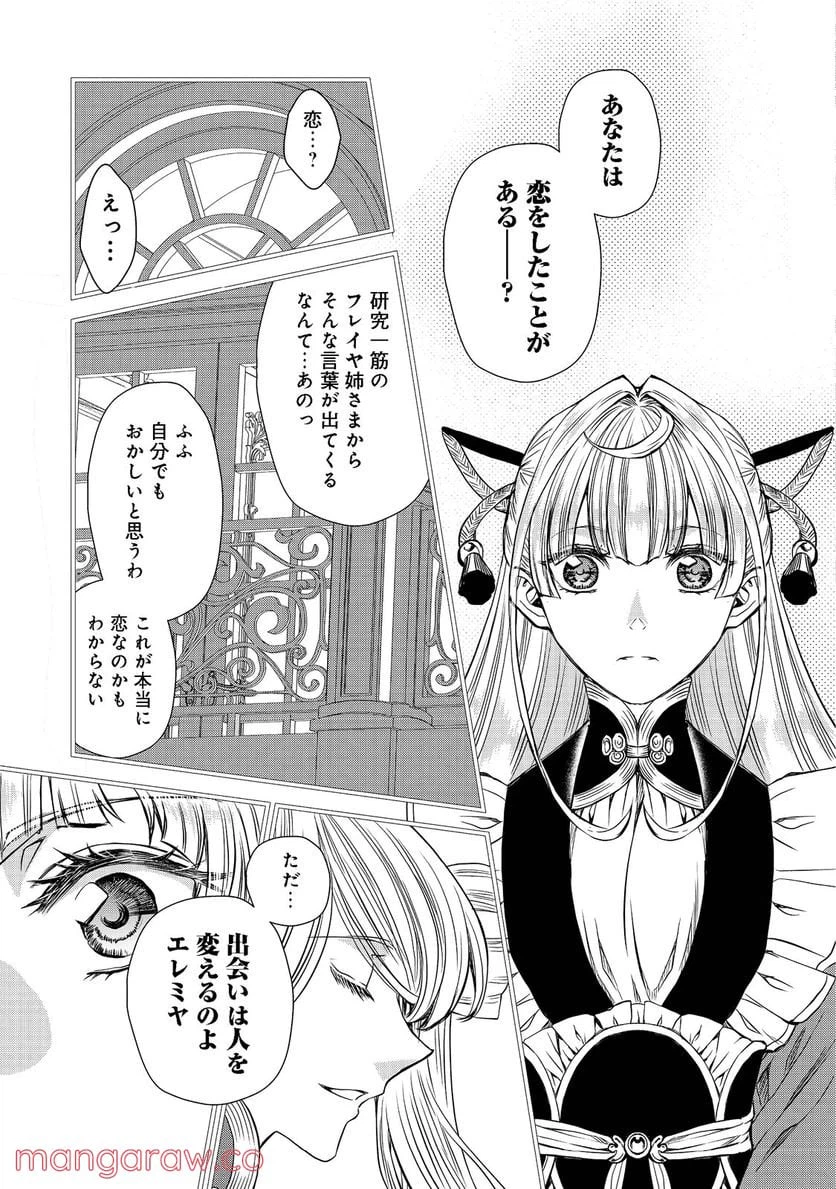 ページ 17 — 第18話
