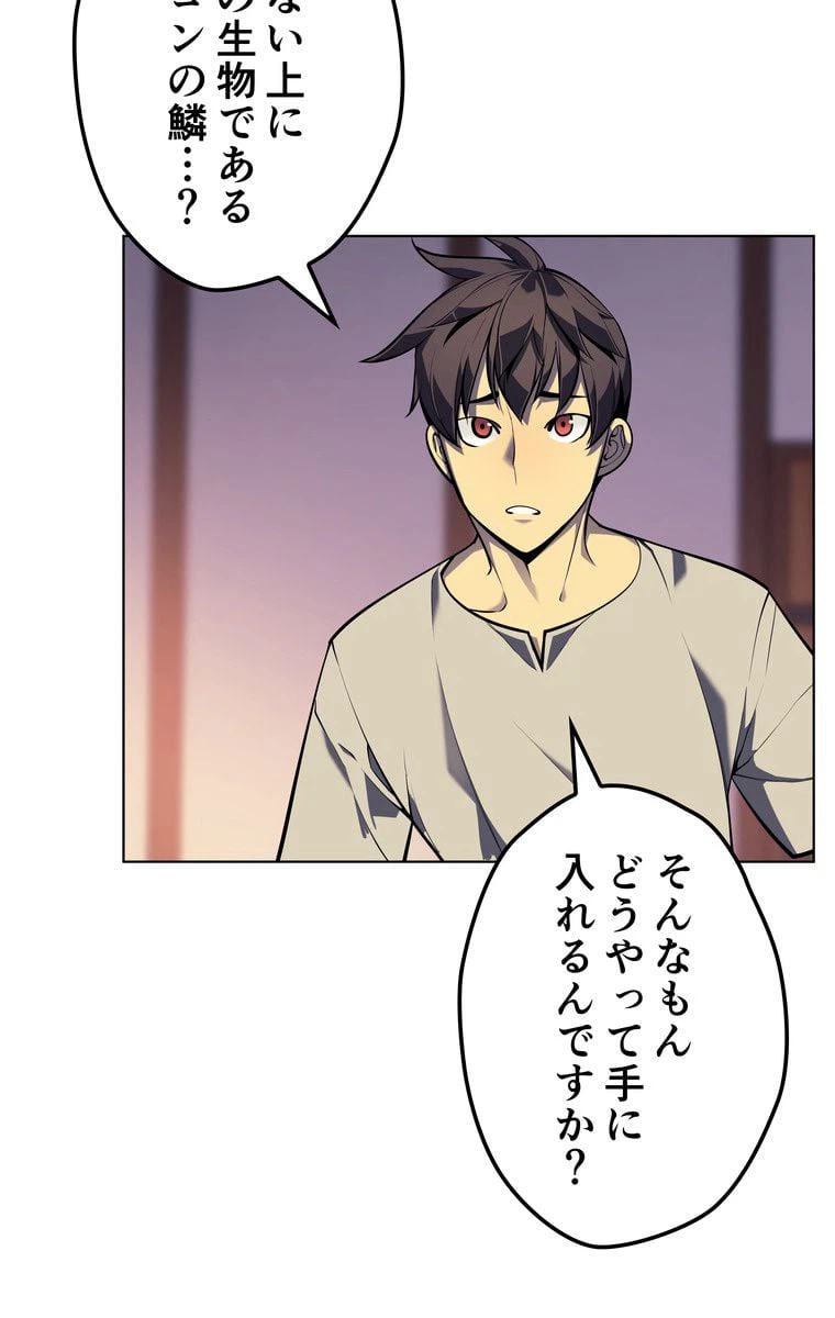 ページ 24 — 第35話