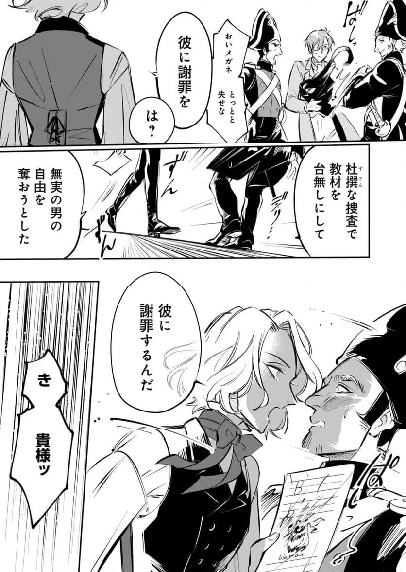 ページ 21 — 第1話