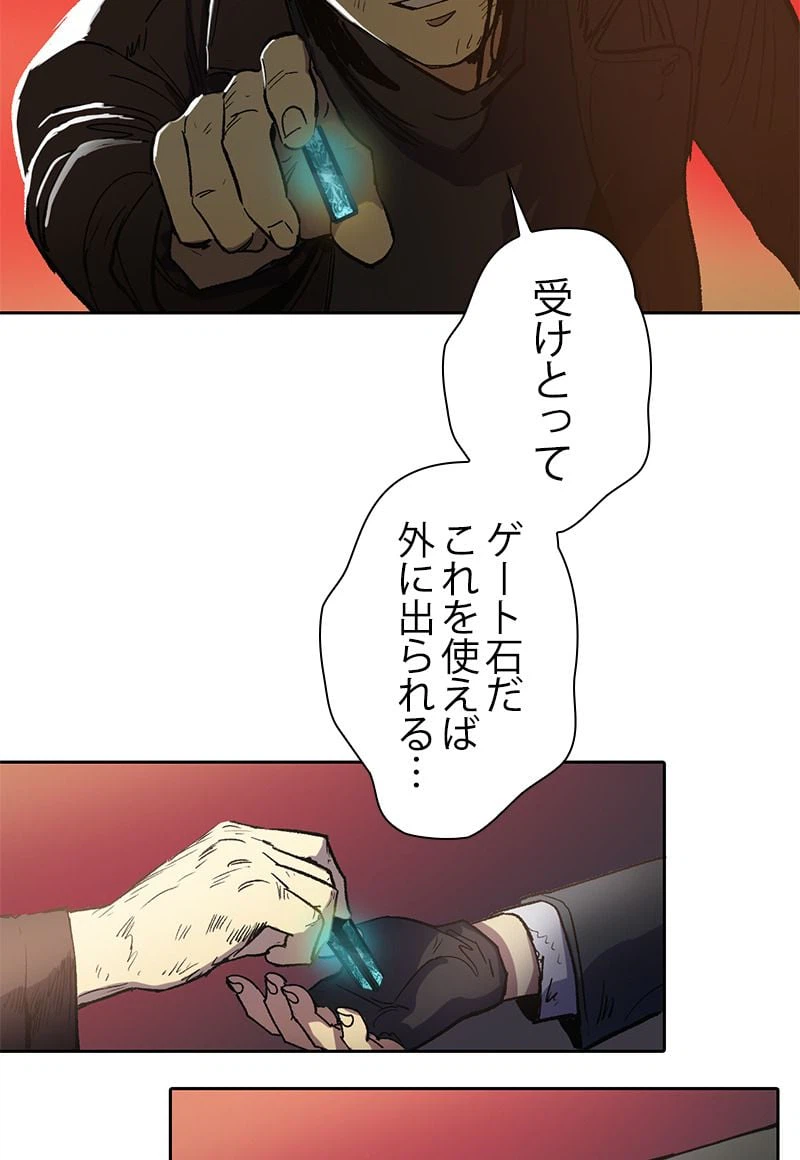 ページ 18 — 第5話