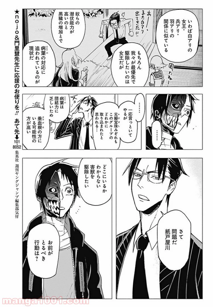 ページ 15 — 第11話