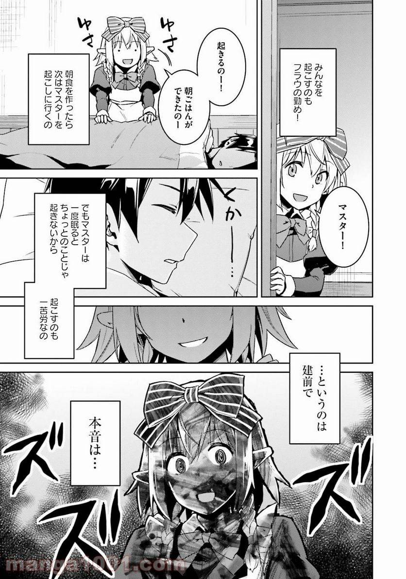 ページ 3 — 第19話