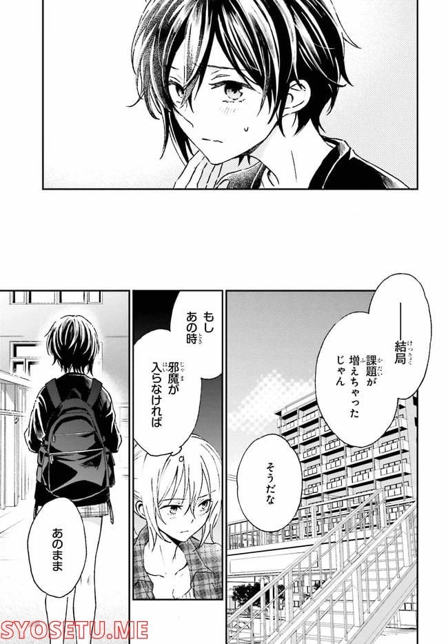 ページ 9 — 第6.2話