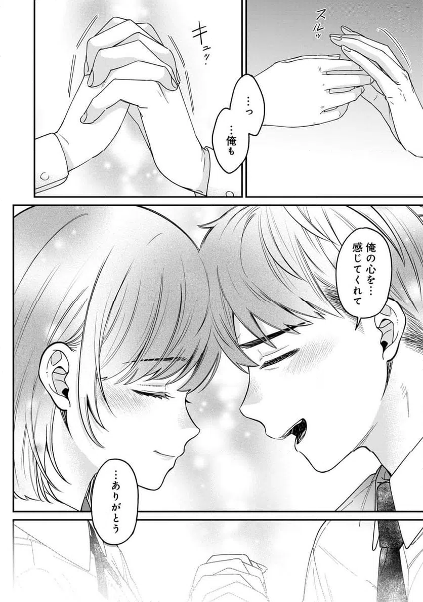 ページ 16 — 第24話