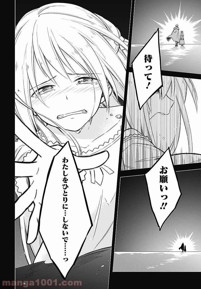 ページ 28 — 第5話