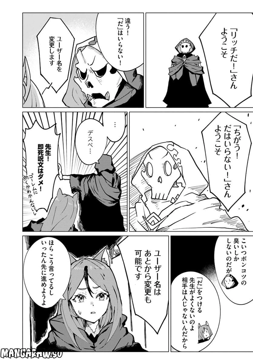 ページ 8 — 第8話