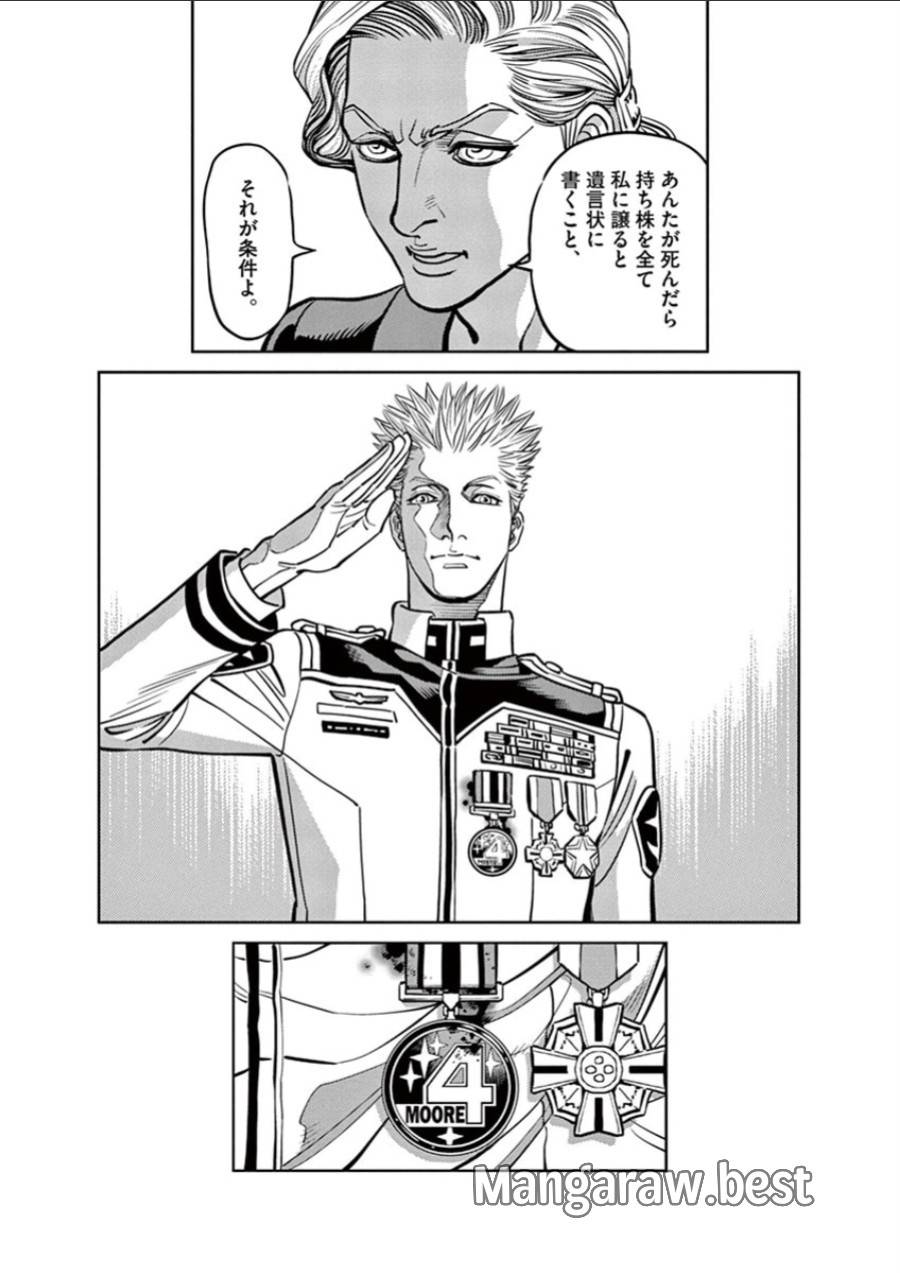 ページ 22 — 第34話