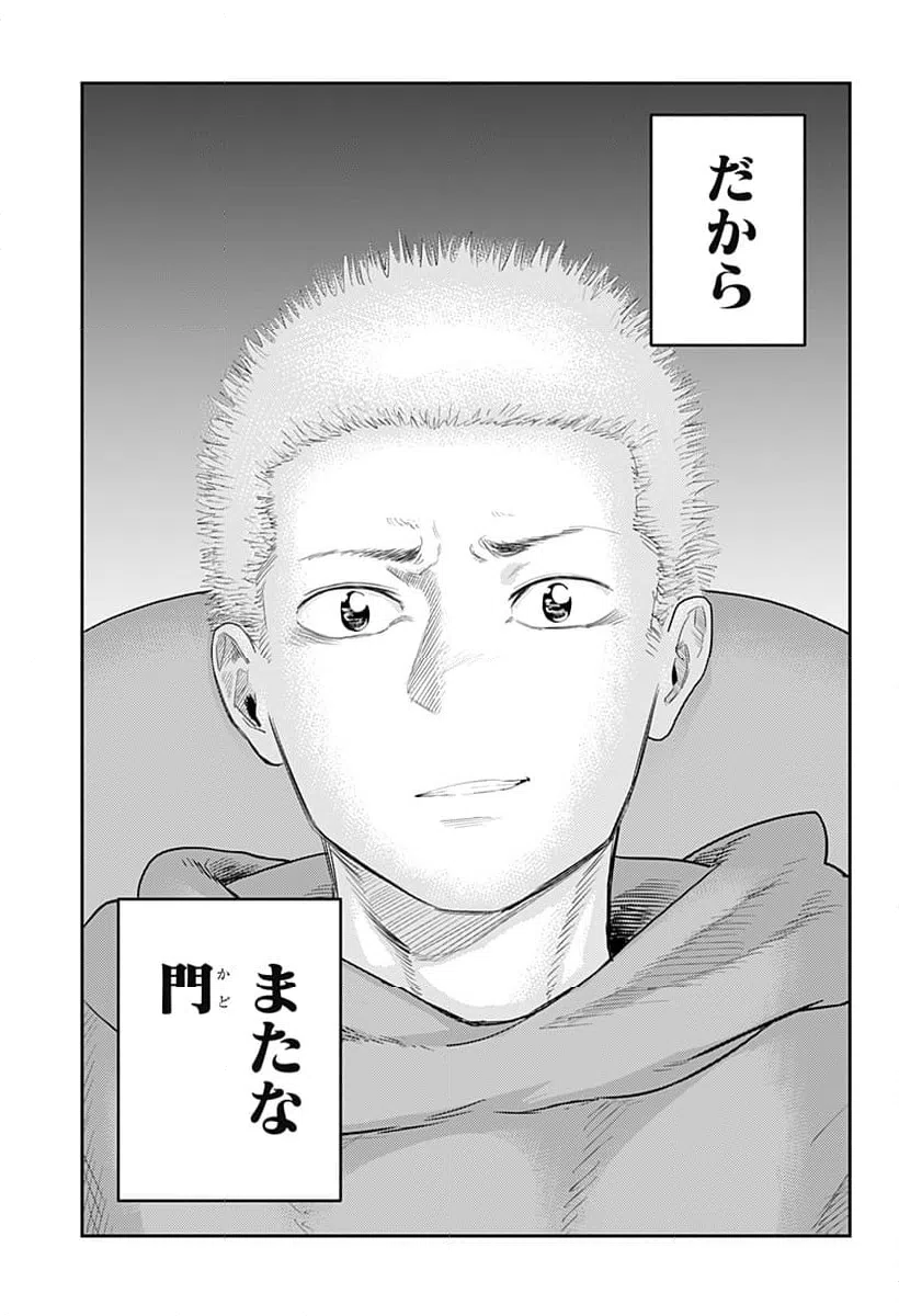 ページ 20 — 第27話
