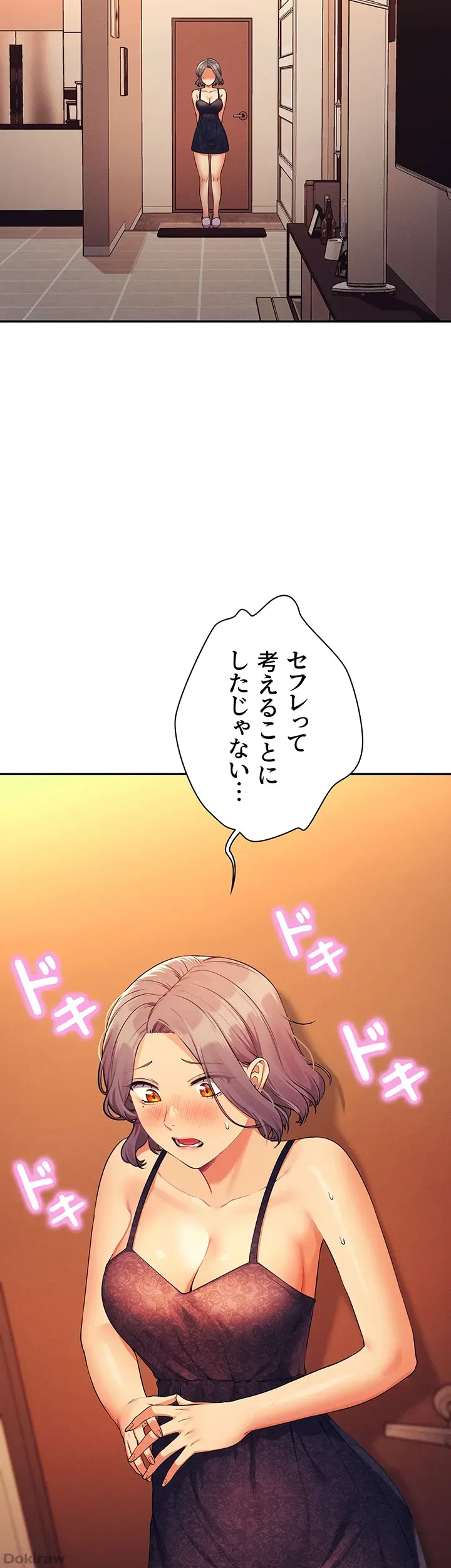 ページ 49 — 第77話