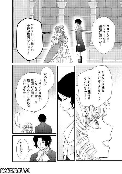 ページ 10 — 第23話