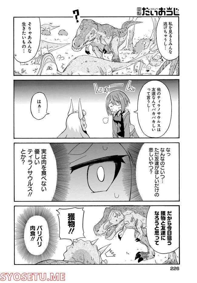 ページ 8 — 第1話