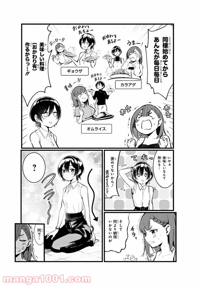 ページ 7 — 第1話
