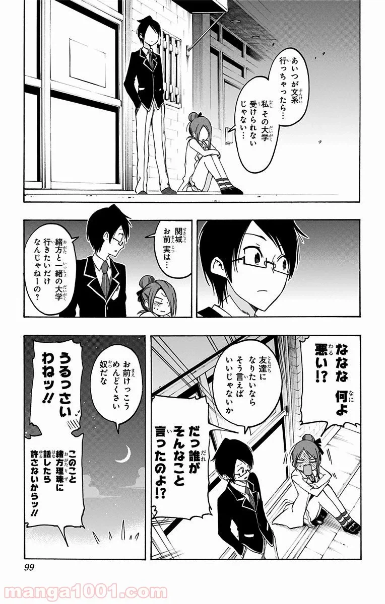 ページ 13 — 第1話