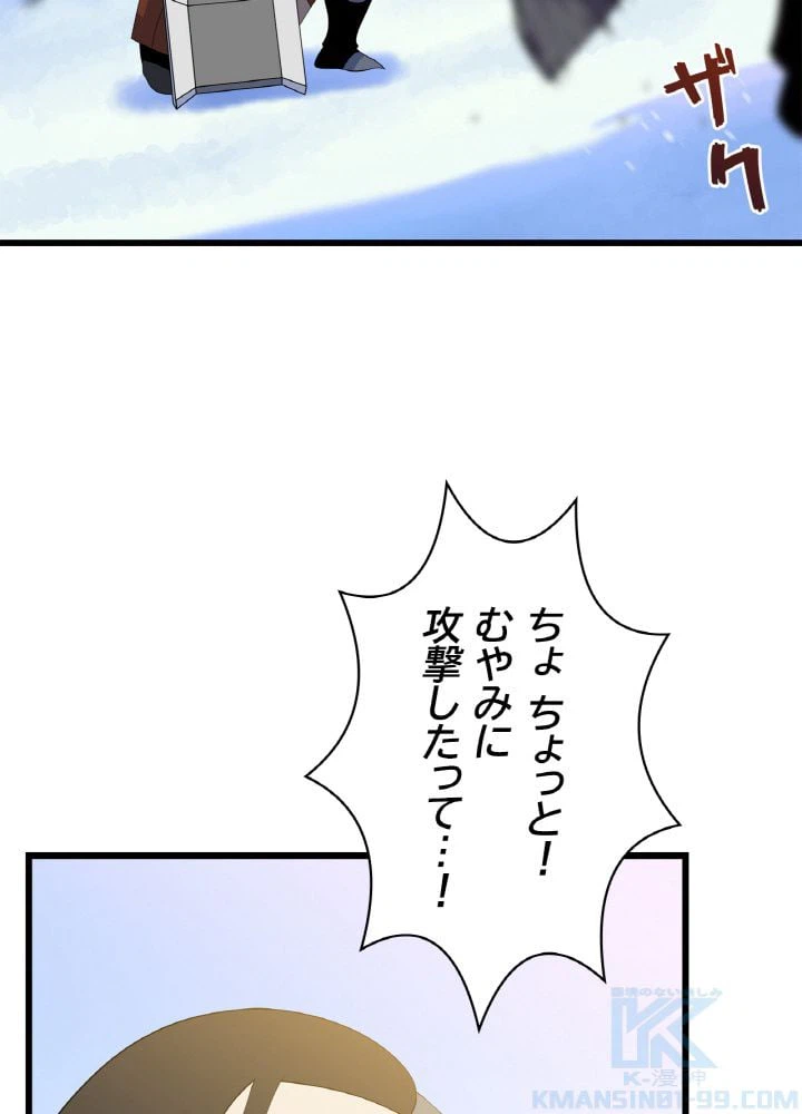ページ 5 — 第49話