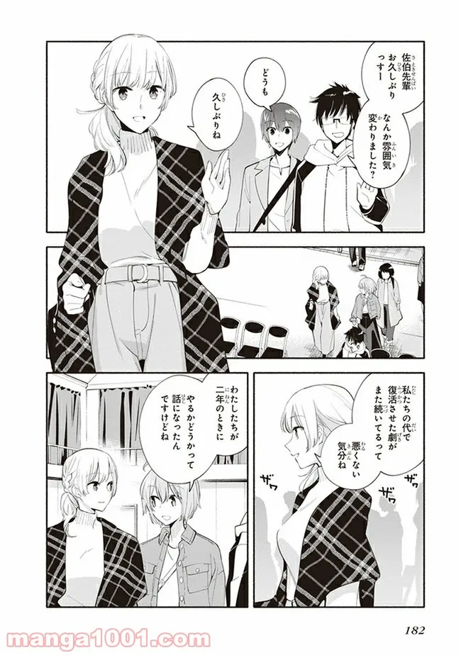 ページ 10 — 第45話