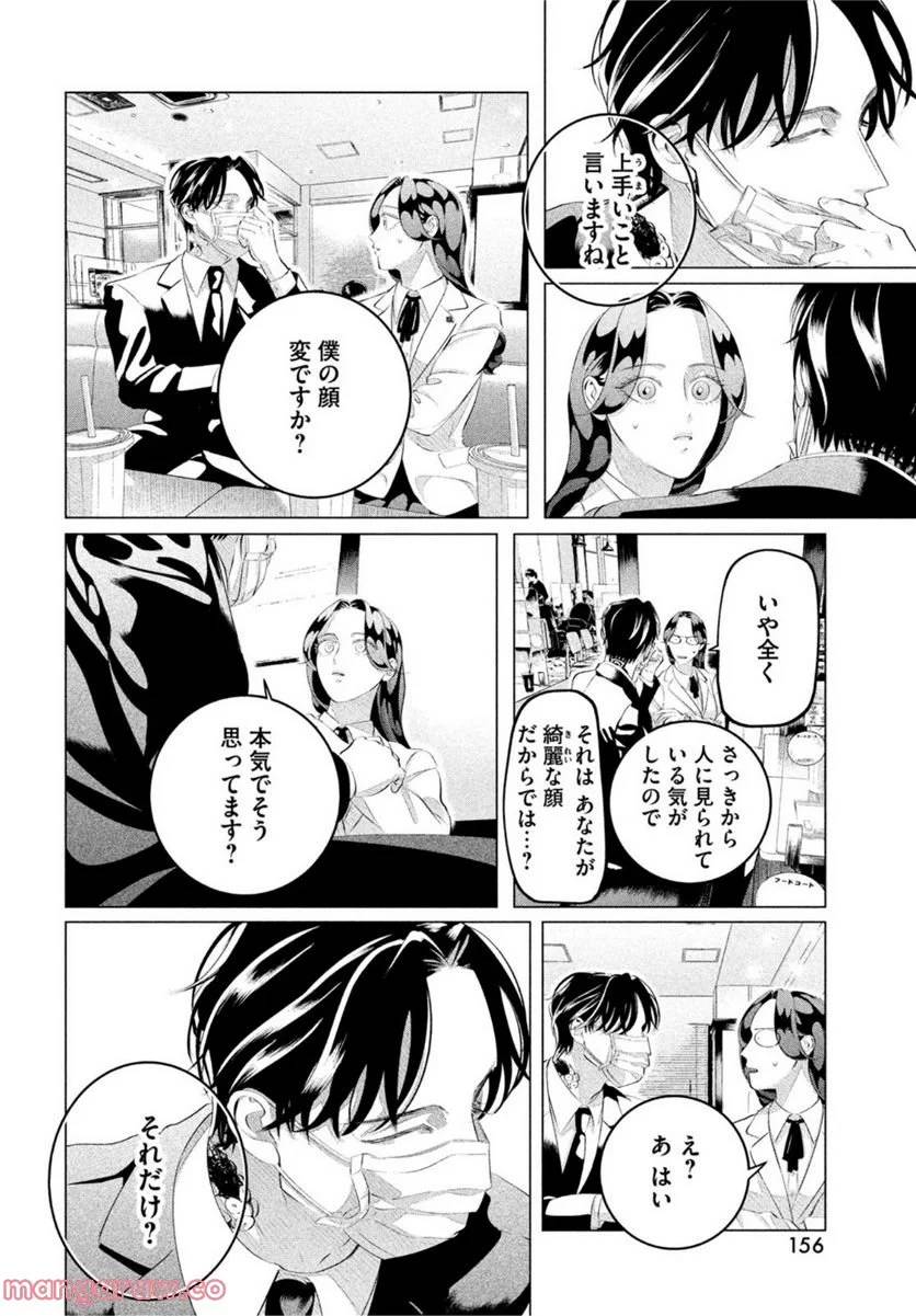 ページ 12 — 第30.2話