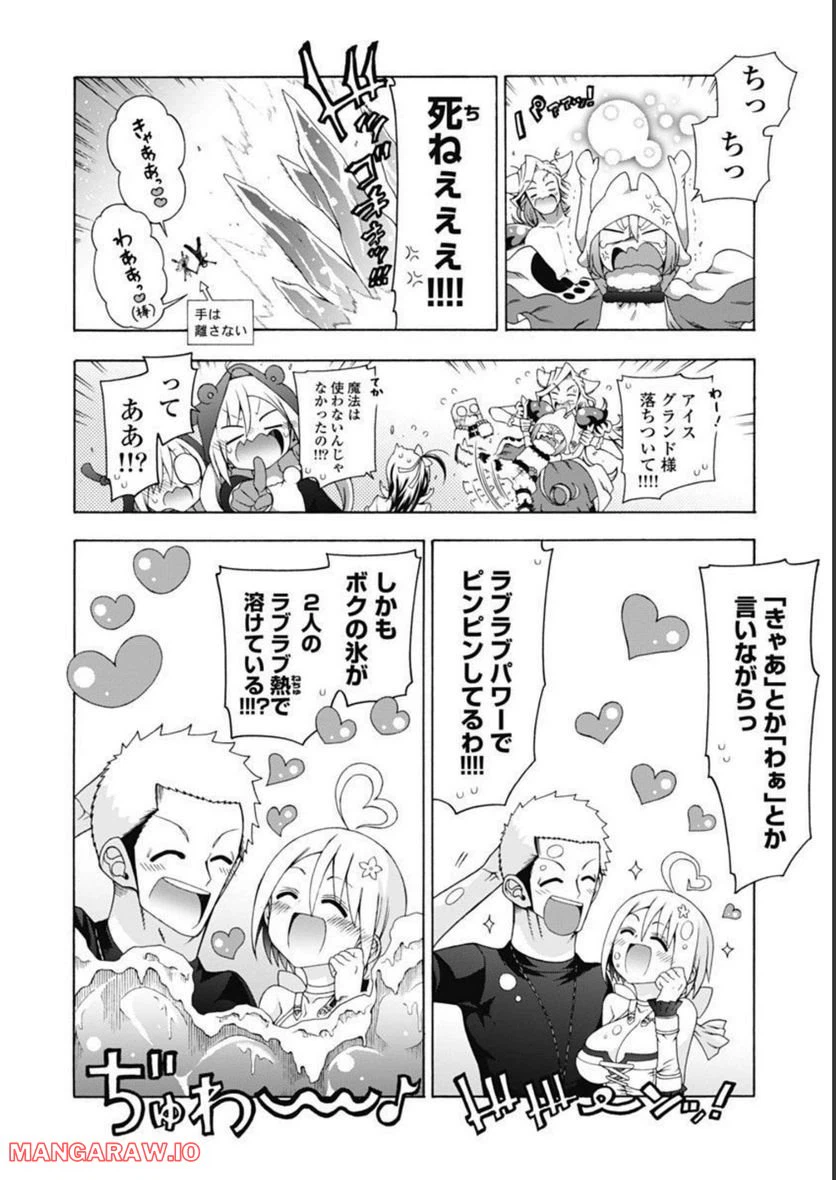 ページ 6 — 第48話