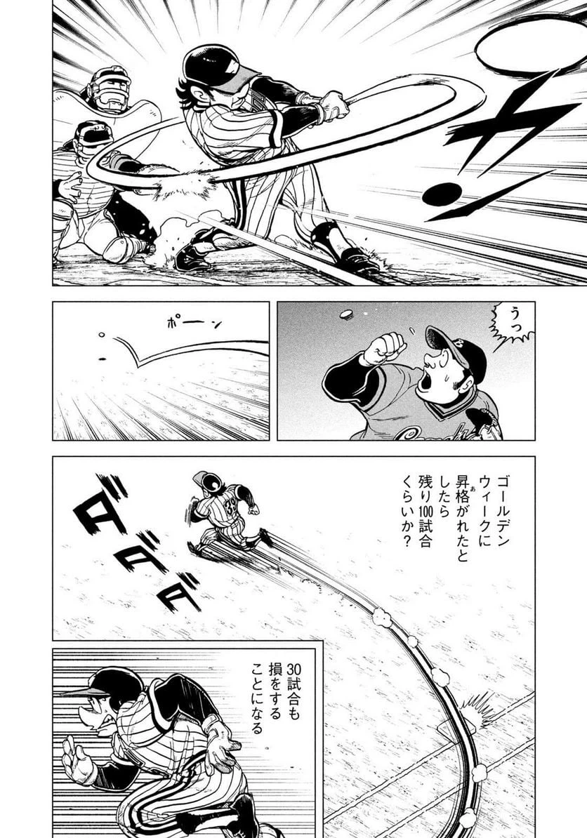 ページ 12 — 第5.3話