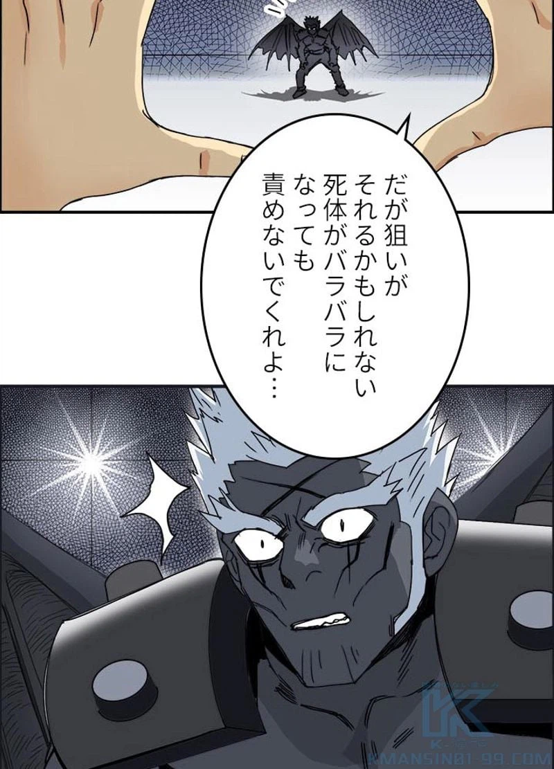 ページ 25 — 第146話