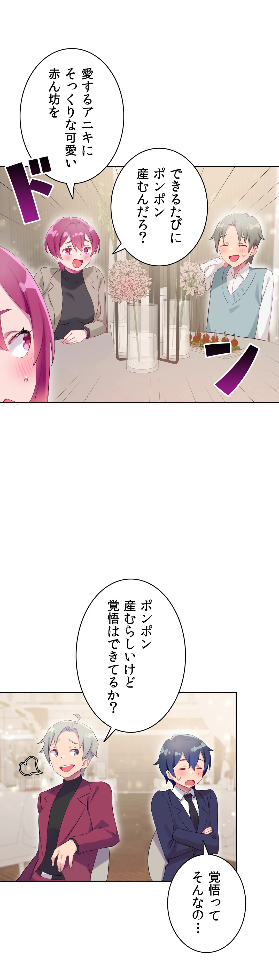 ページ 26 — 第30話