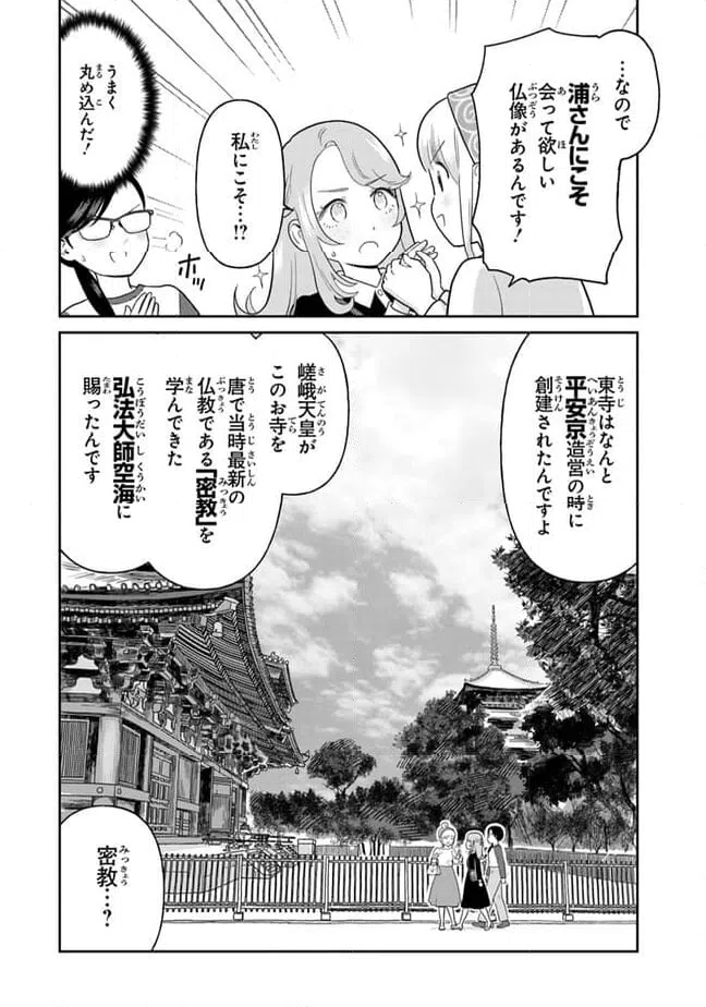 ページ 10 — 第18話