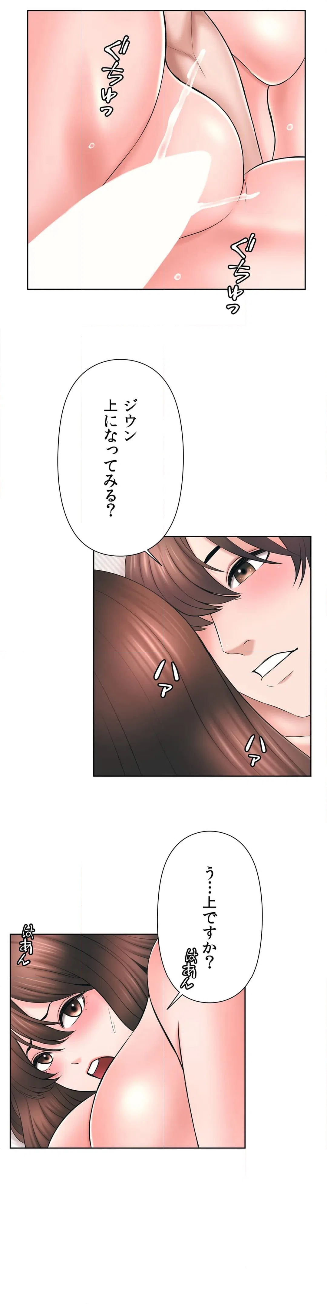 ページ 18 — 第50話