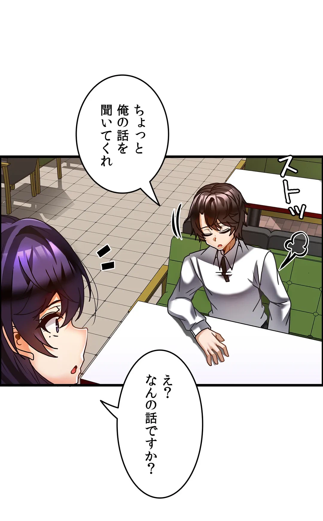 ページ 9 — 第26話