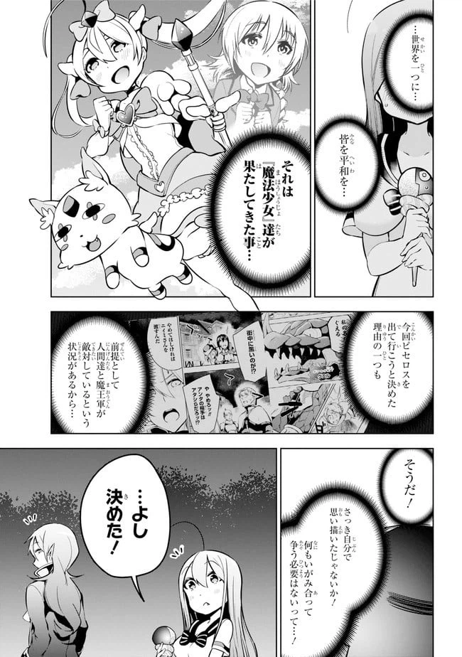 ページ 6 — 第16.2話
