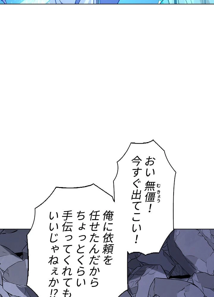 ページ 13 — 第220話