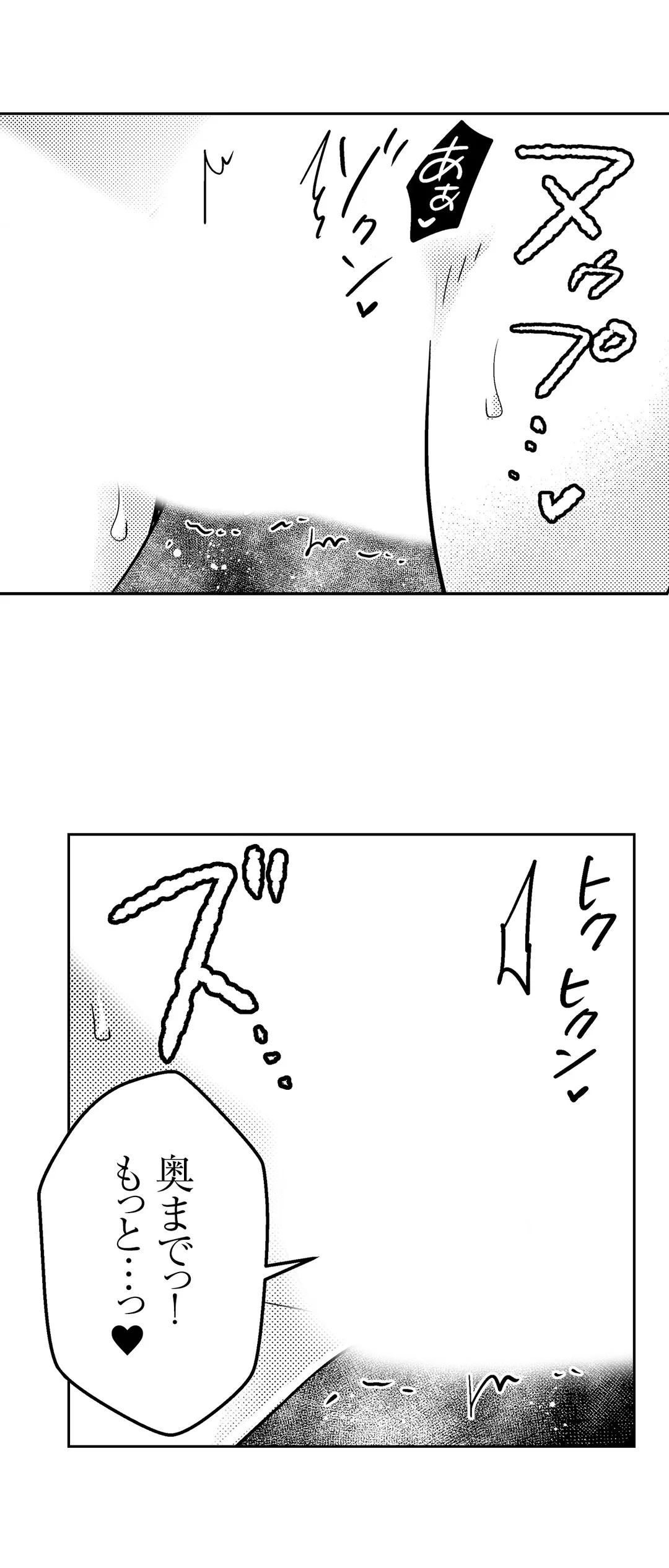 ページ 5 — 第36話