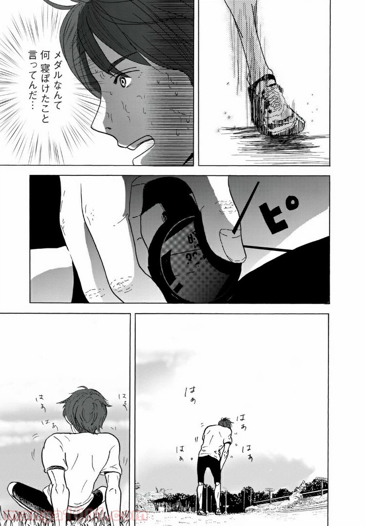 ページ 3 — 第2話