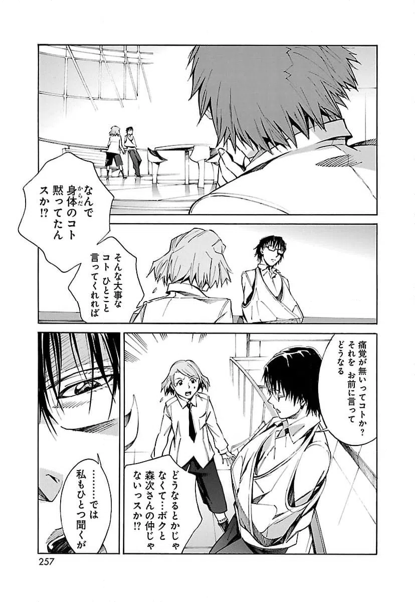 ページ 21 — 第14話