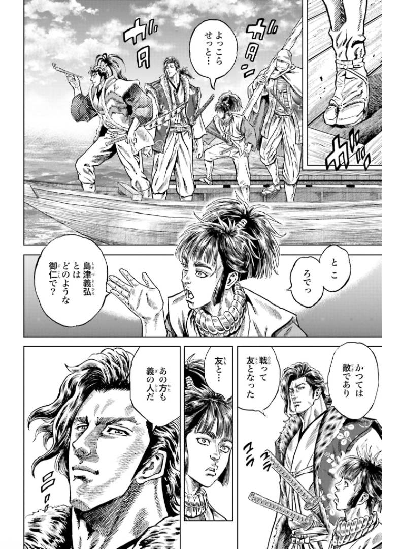 ページ 22 — 第29話