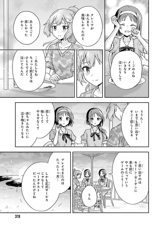 ページ 11 — 第2話