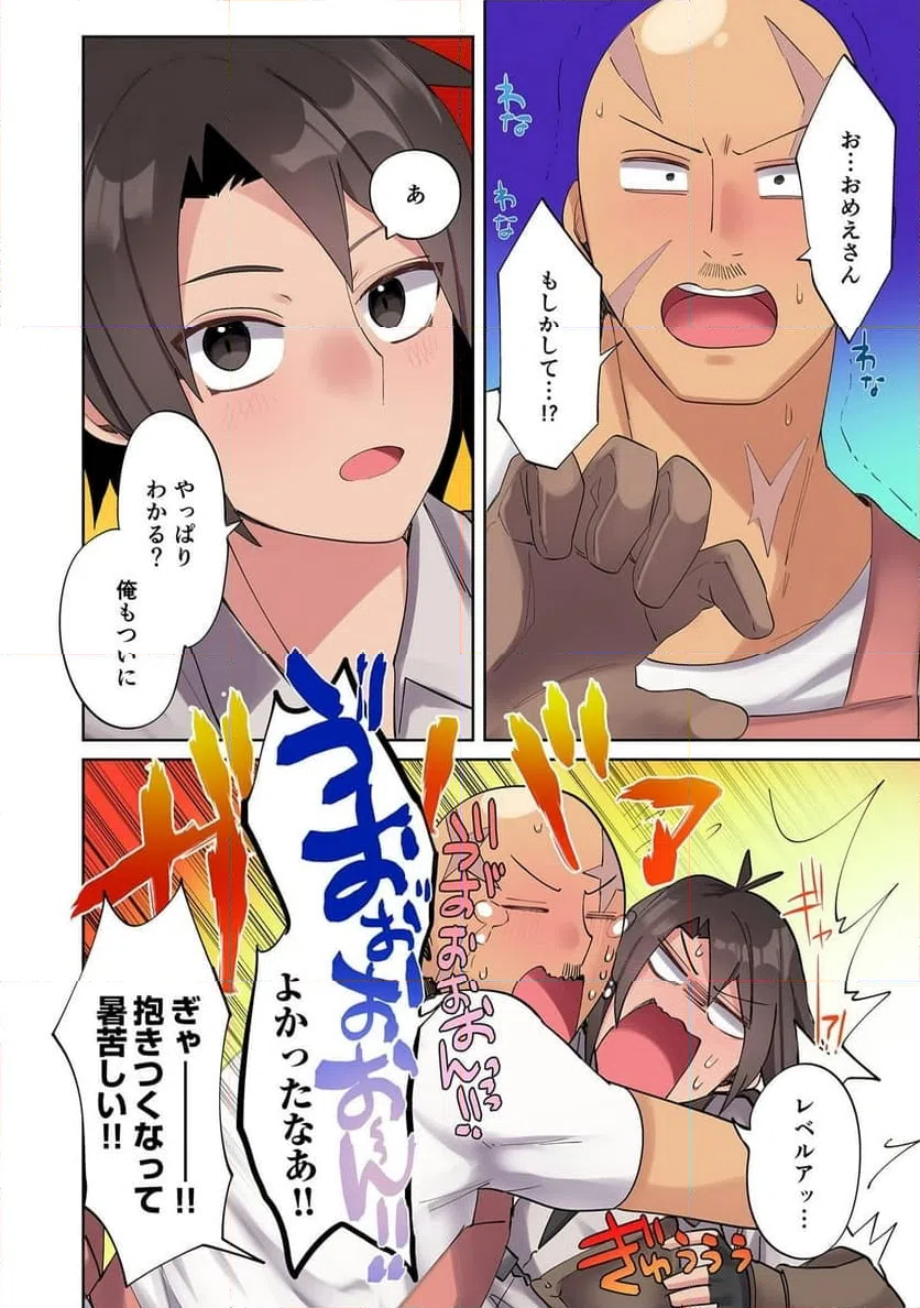 ページ 12 — 第3話