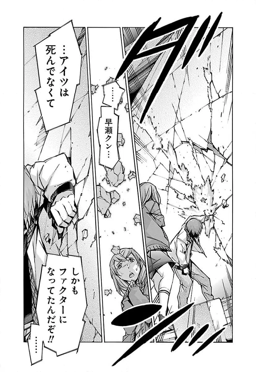 ページ 27 — 第61話
